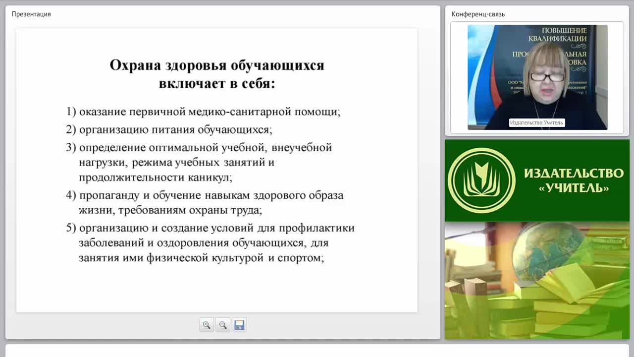 Профилактические мероприятия по охране и укреплению здоровья обучающихся - изображение № 3