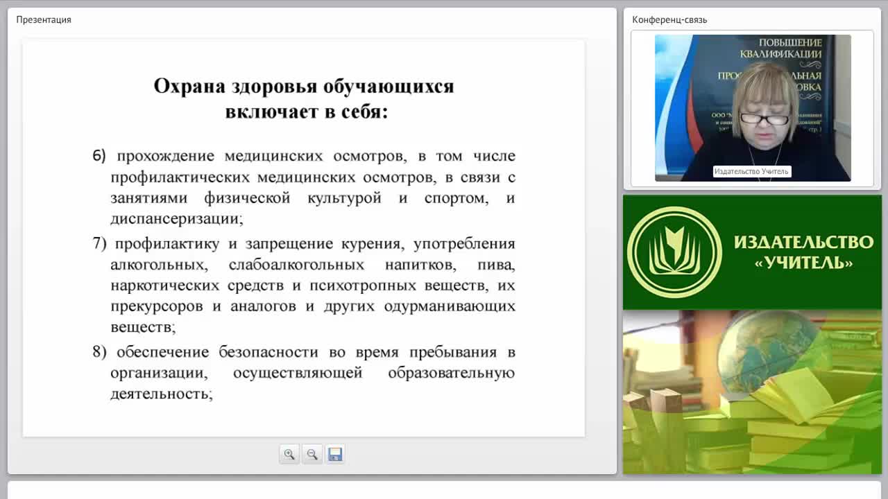 Профилактические мероприятия по охране и укреплению здоровья обучающихся - изображение № 4