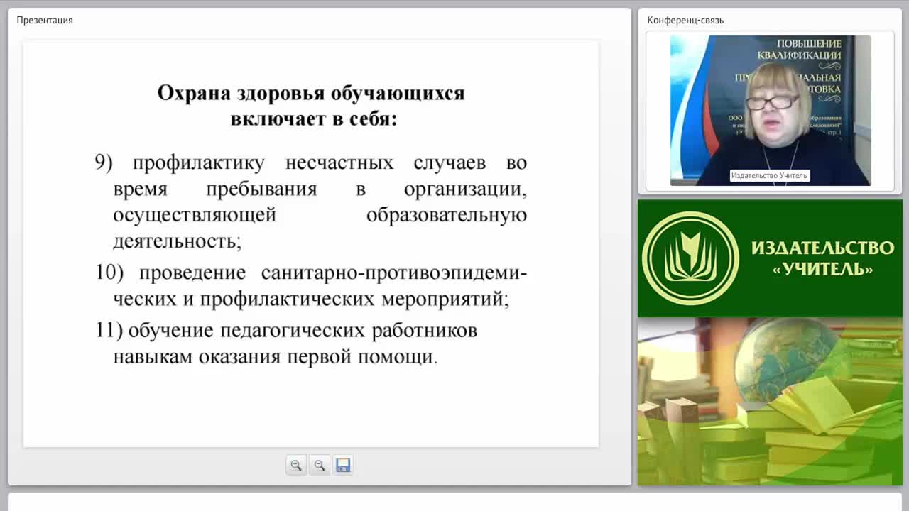 Профилактические мероприятия по охране и укреплению здоровья обучающихся - изображение № 5
