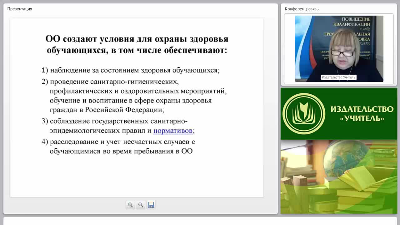 Профилактические мероприятия по охране и укреплению здоровья обучающихся - изображение № 6