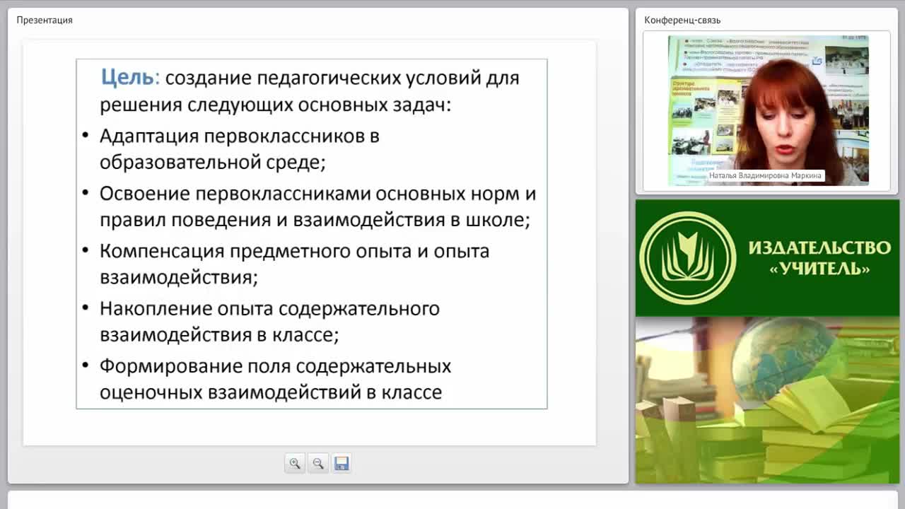«Пропедевтический курс «Введение в школьную жизнь» как эффективная форма успешности обучения будущего первоклассника: разработка и цикл занятий - изображение № 2