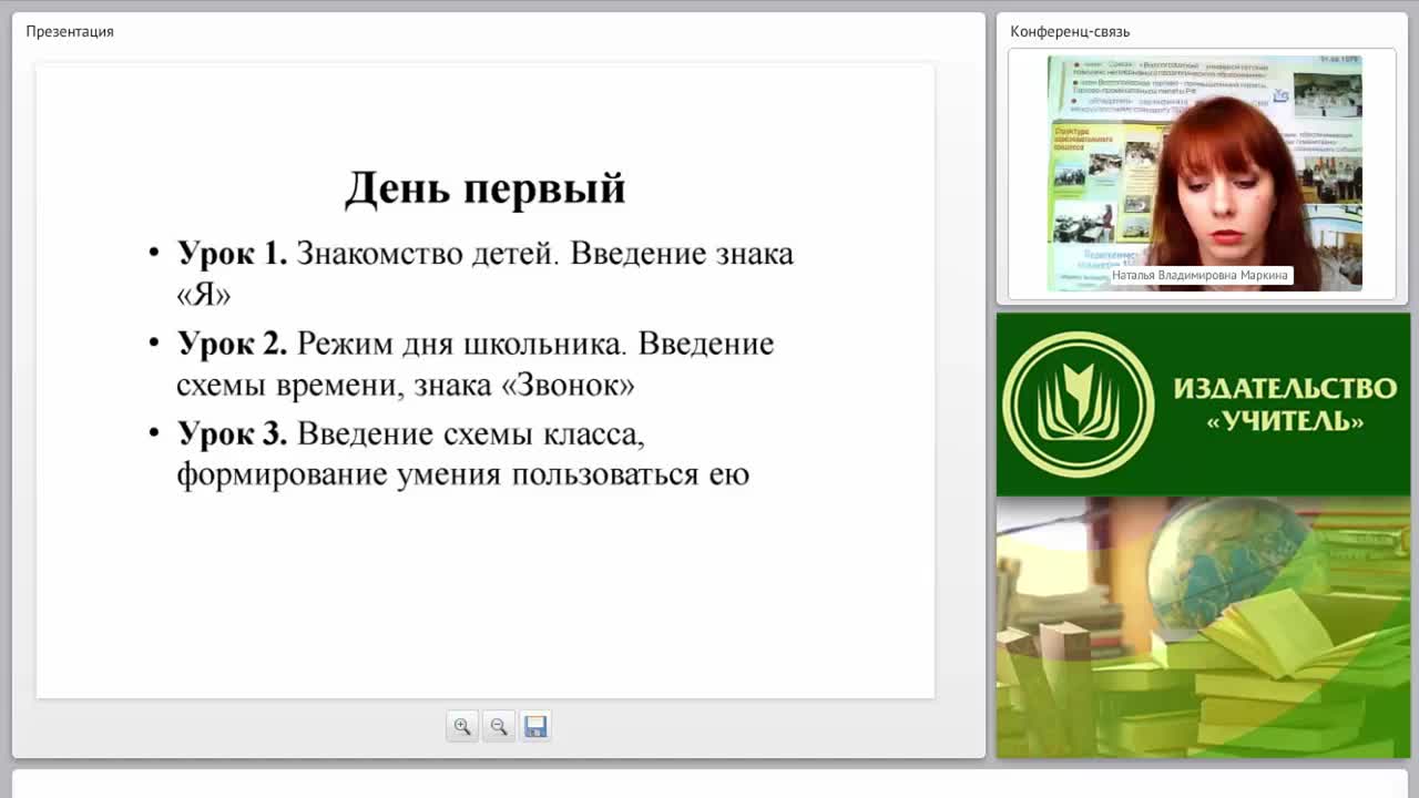 «Пропедевтический курс «Введение в школьную жизнь» как эффективная форма успешности обучения будущего первоклассника: разработка и цикл занятий - изображение № 5