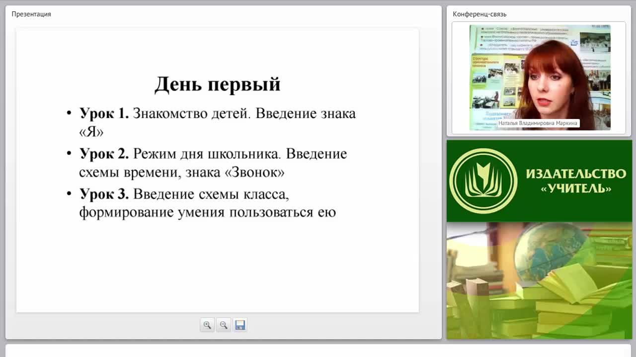 «Пропедевтический курс «Введение в школьную жизнь» как эффективная форма успешности обучения будущего первоклассника: разработка и цикл занятий - изображение № 6