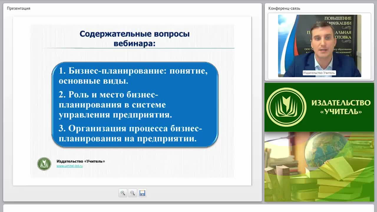 Бизнес-планирование: понятие, роль и место в системе управления предприятием - изображение № 2