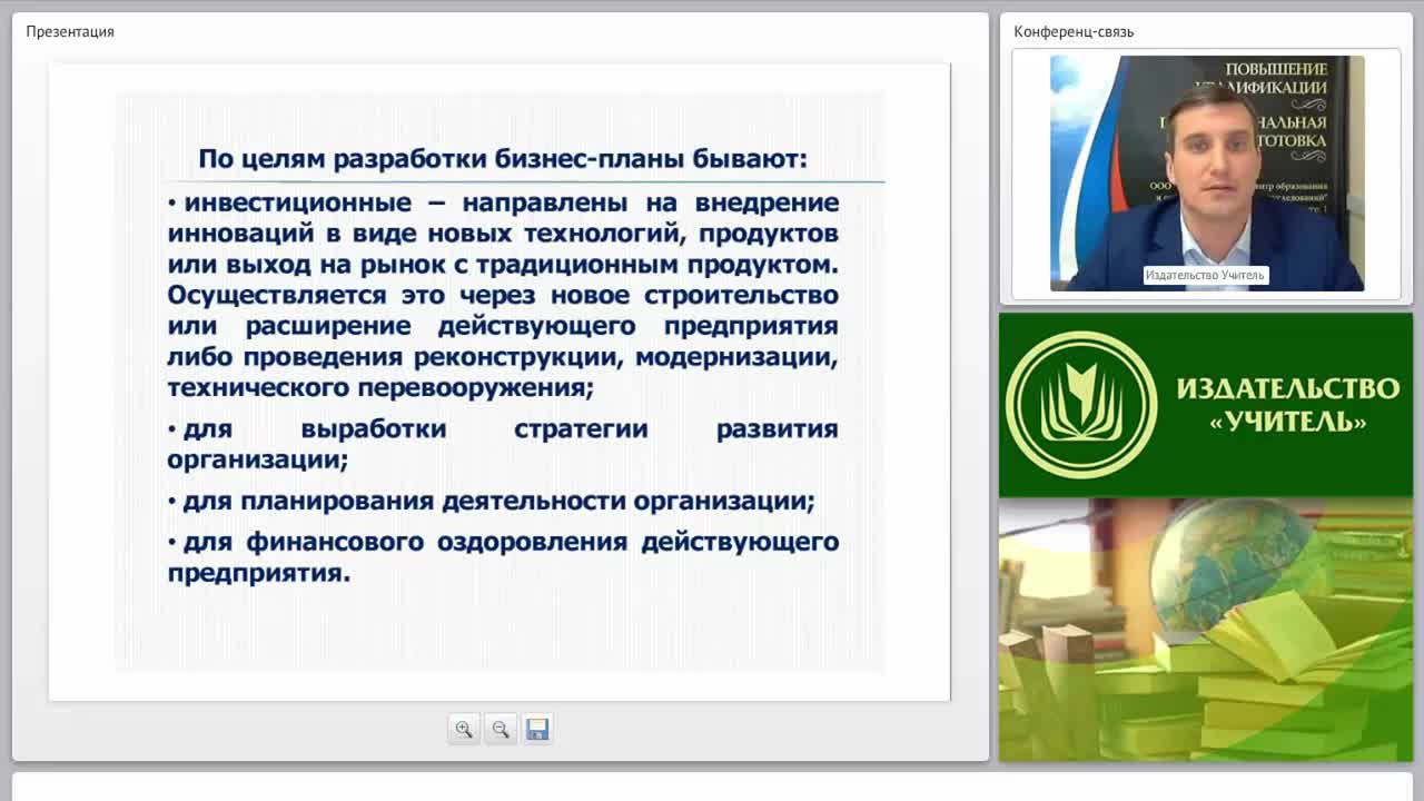 Бизнес-планирование: понятие, роль и место в системе управления предприятием - изображение № 6