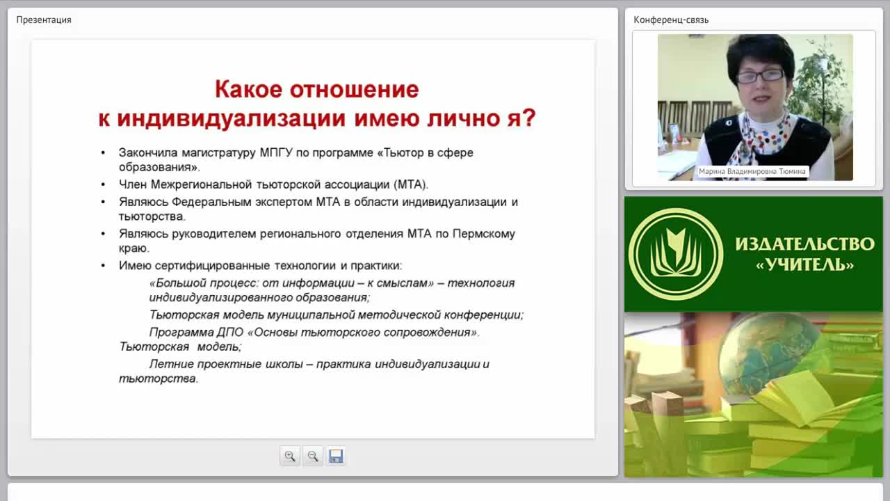 Характеристики образовательной среды, способствующей индивидуализации образования - изображение № 4