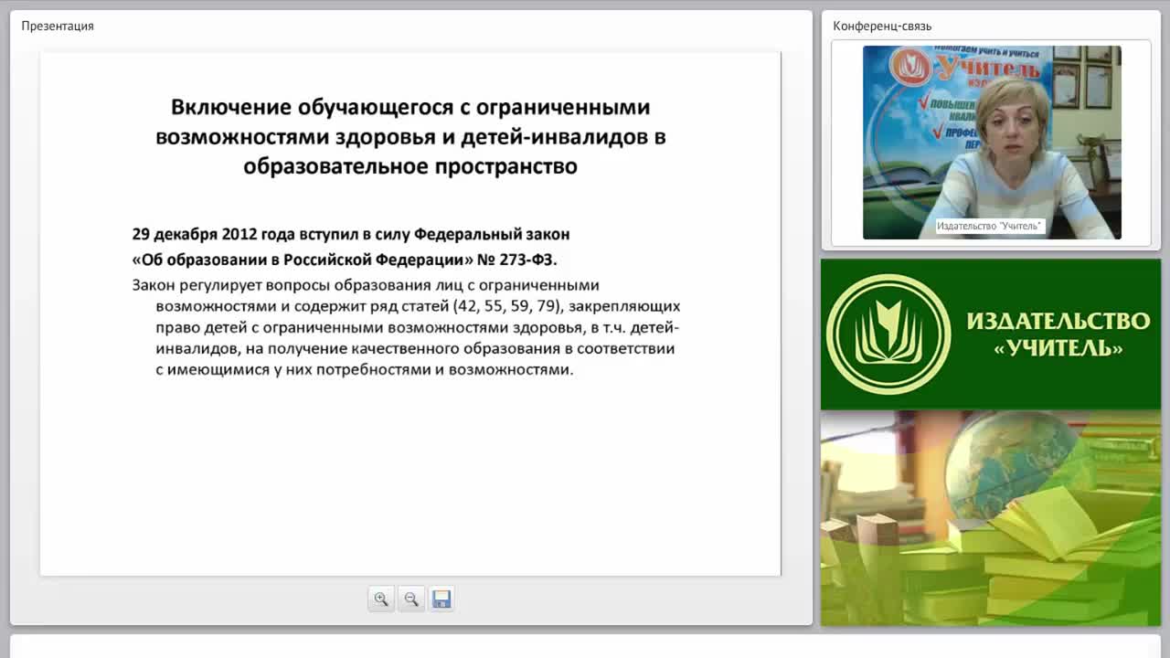 Модель адаптированной образовательной программы для ребенка с нарушением зрения - изображение № 3