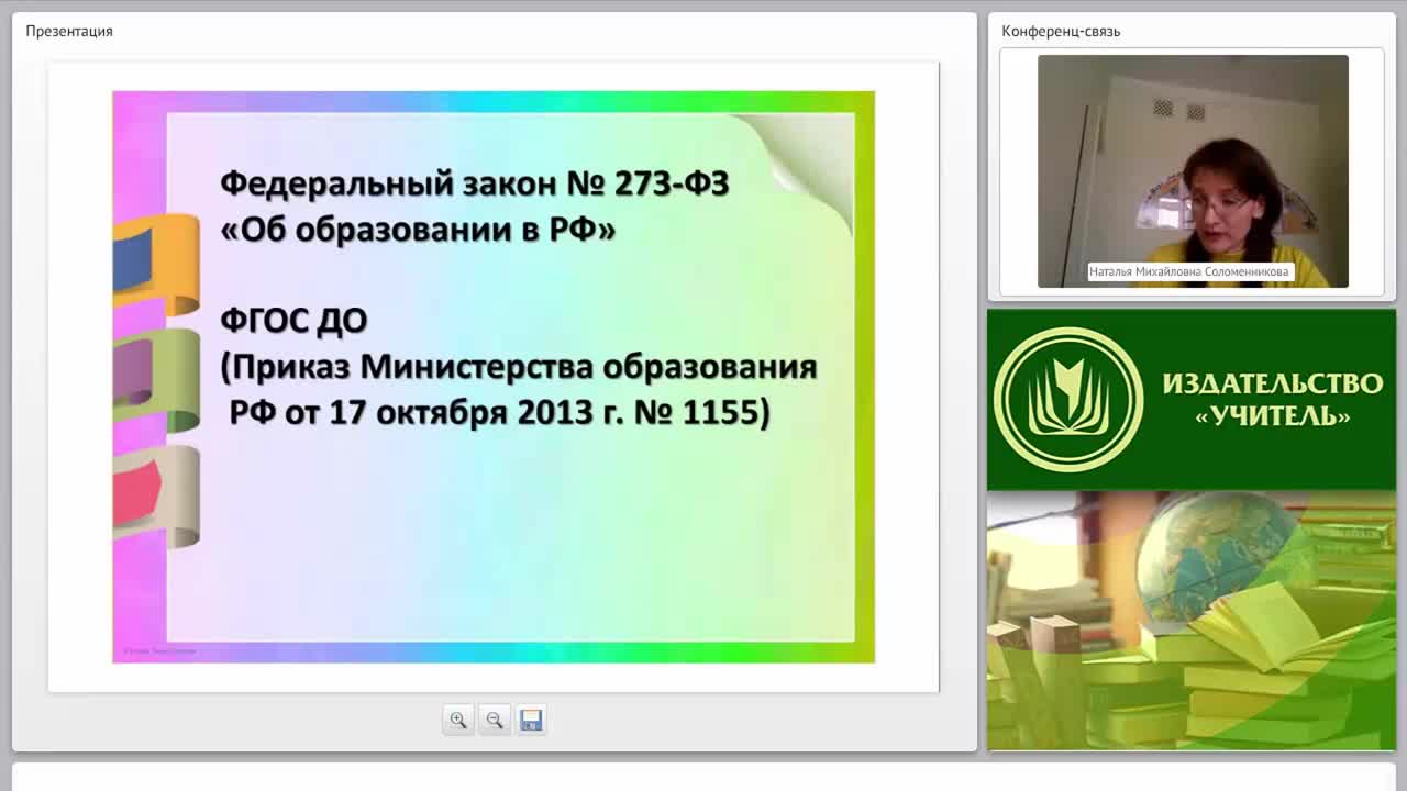 Годовое планирование в деятельности старшего воспитателя (ФГОС ДО) - изображение № 5