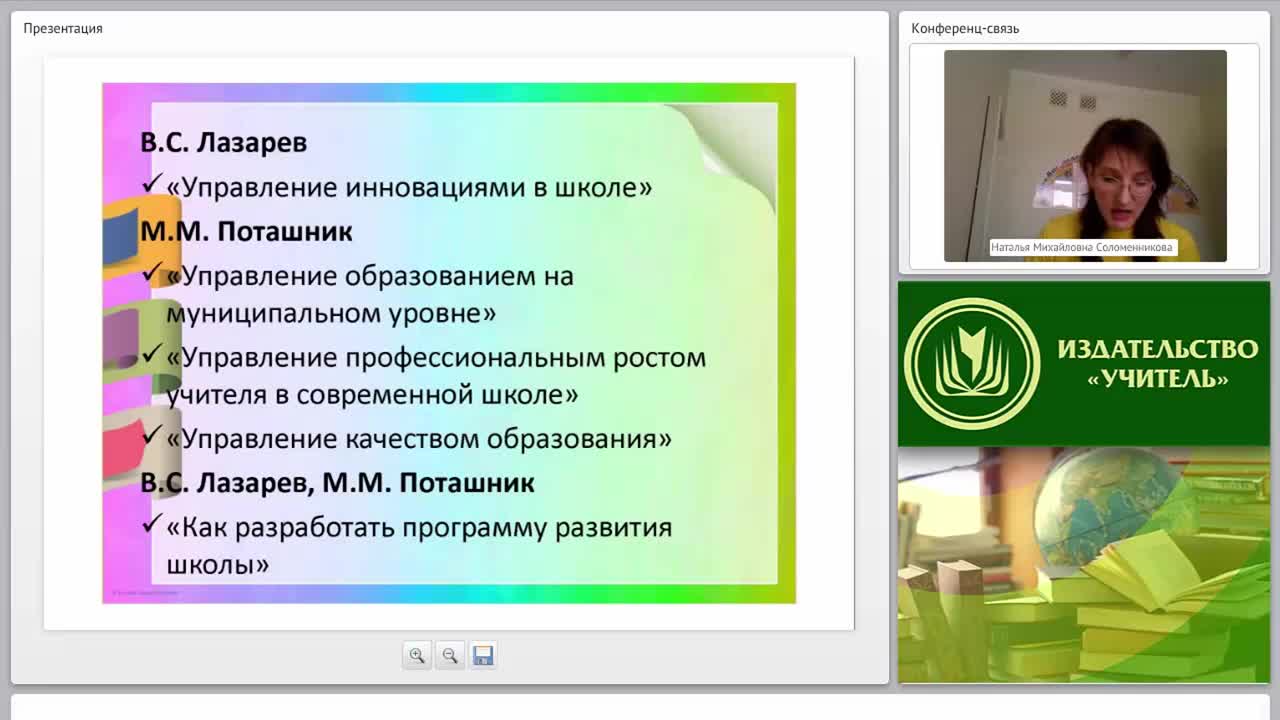 Годовое планирование в деятельности старшего воспитателя (ФГОС ДО) - изображение № 6