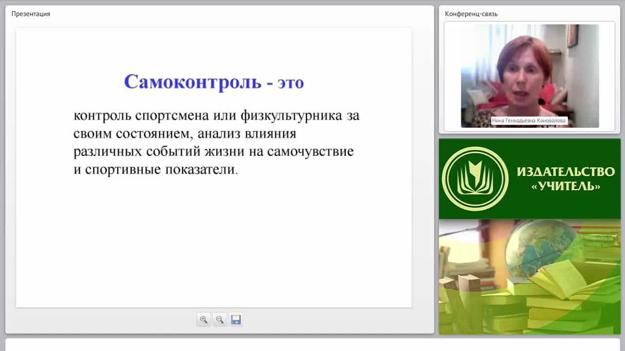 Основы врачебного контроля, лечебной физической культуры (ЛФК) и массажа (практикум) - изображение № 2