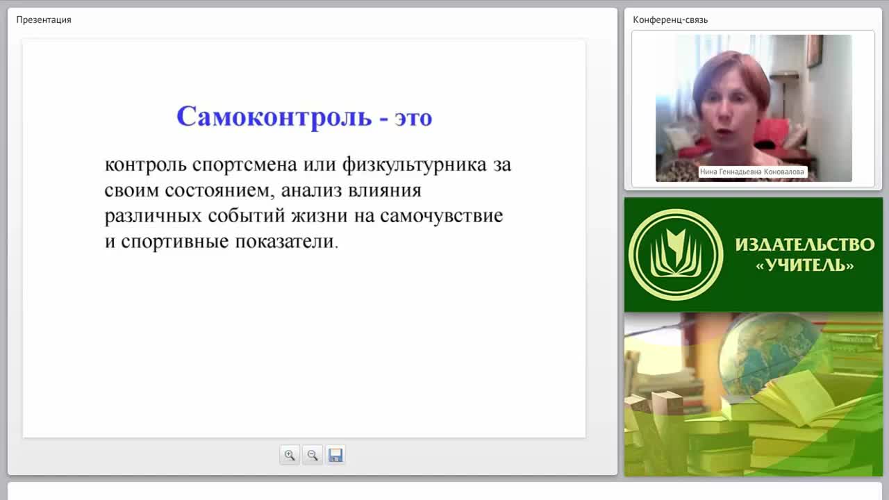 Основы врачебного контроля, лечебной физической культуры (ЛФК) и массажа (практикум) - изображение № 4