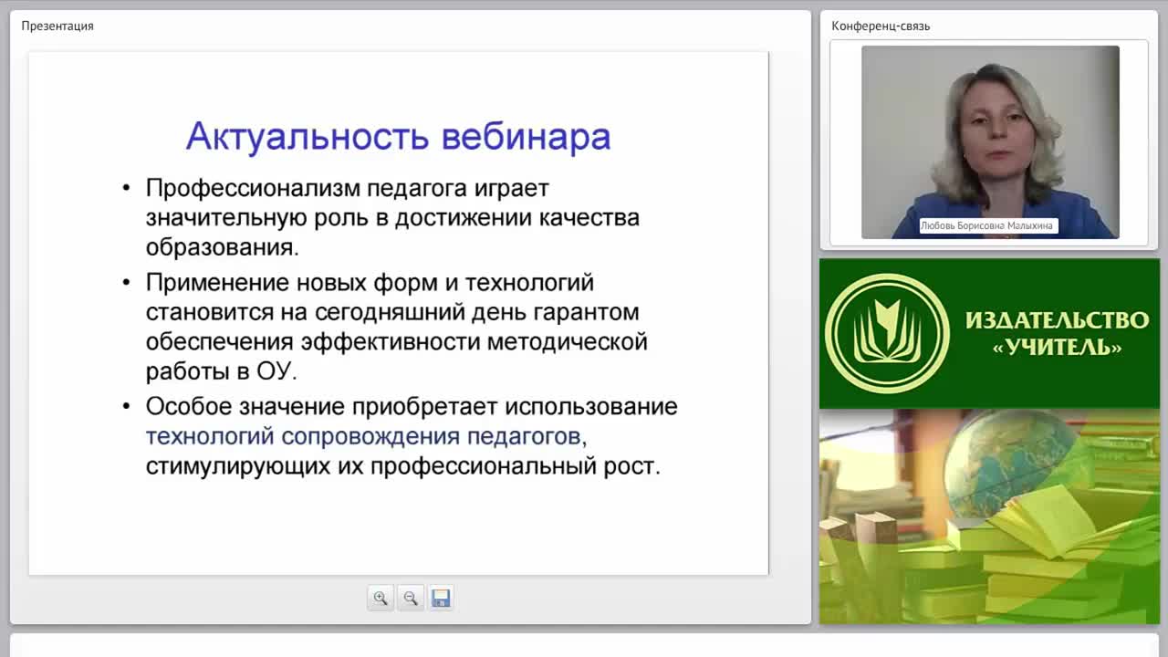 Методическое сопровождение педагога дополнительного образования в условиях сетевого профессионального сообщества - изображение № 2