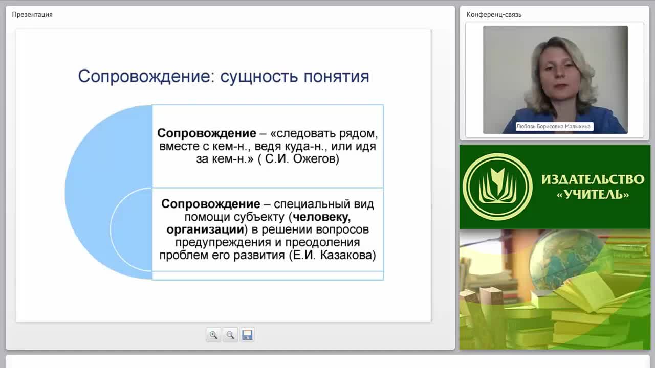 Методическое сопровождение педагога дополнительного образования в условиях сетевого профессионального сообщества - изображение № 3