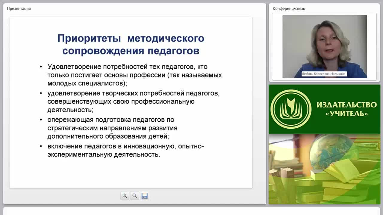 Методическое сопровождение педагога дополнительного образования в условиях сетевого профессионального сообщества - изображение № 4