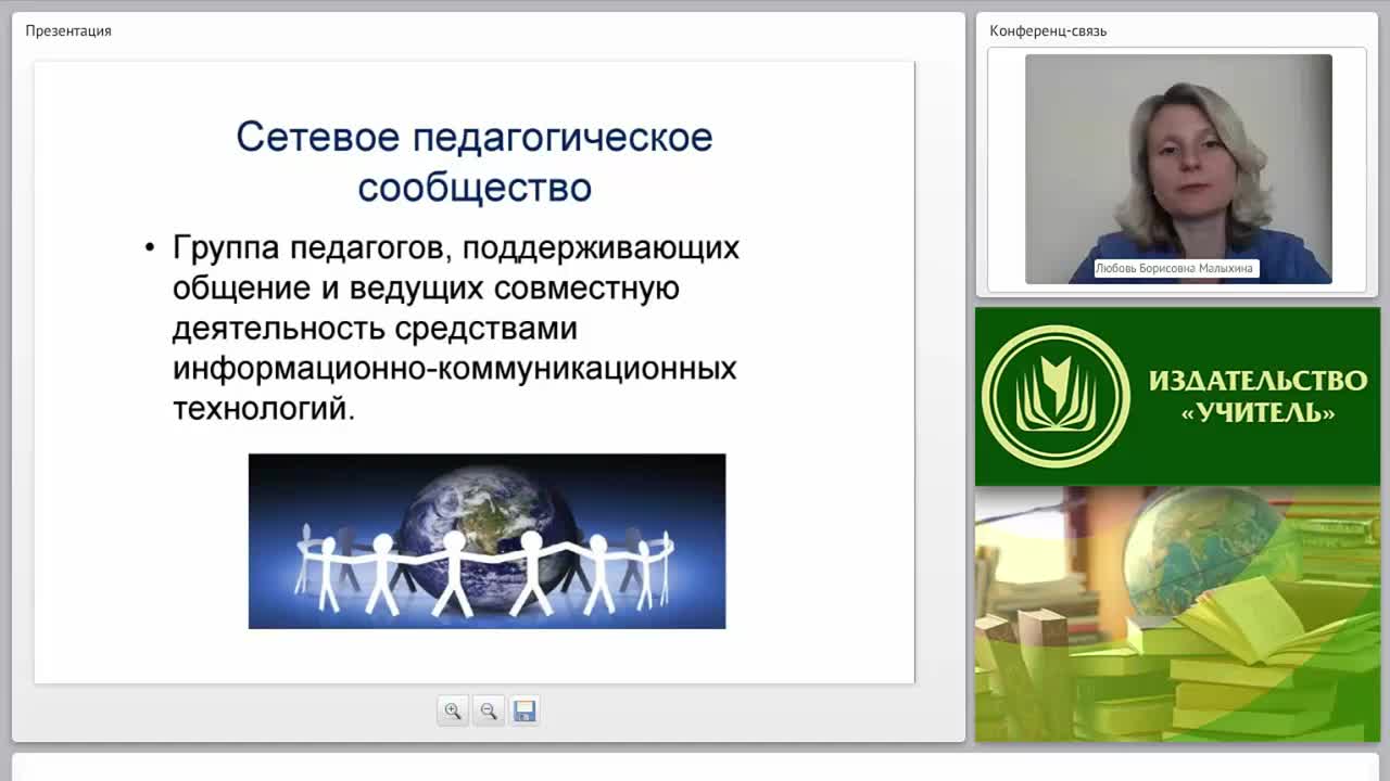 Методическое сопровождение педагога дополнительного образования в условиях сетевого профессионального сообщества - изображение № 5