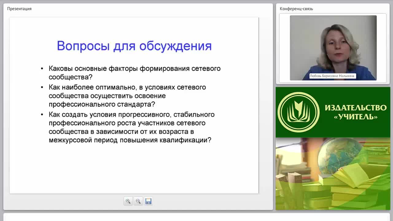 Методическое сопровождение педагога дополнительного образования в условиях сетевого профессионального сообщества - изображение № 6