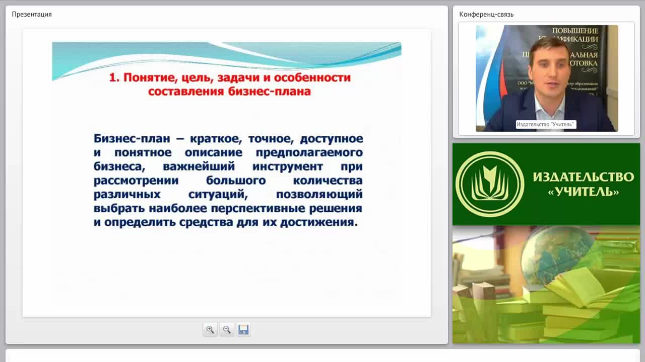 Бизнес-план предприятия - изображение № 3