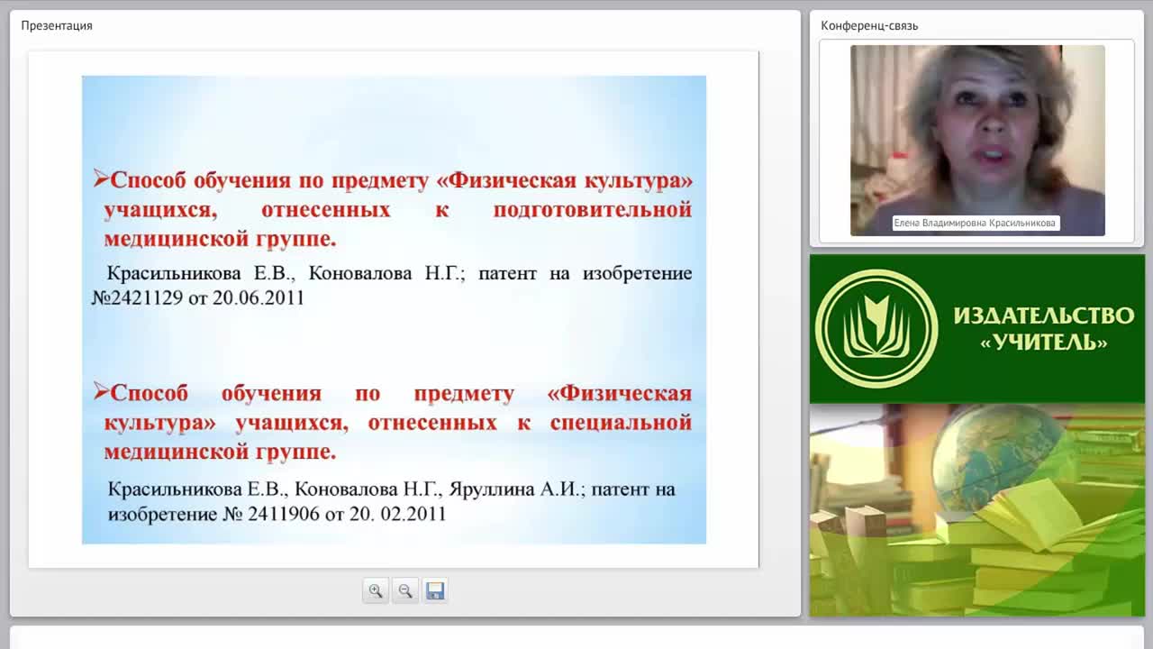 Частные методики адаптивного физического воспитания: практический инструментарий - изображение № 3
