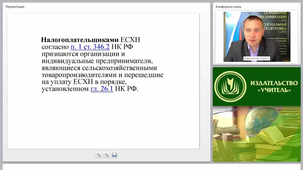 Специальные налоговые режимы: ЕСХН, ЕНВД, упрощенная система налогообложения - изображение № 5