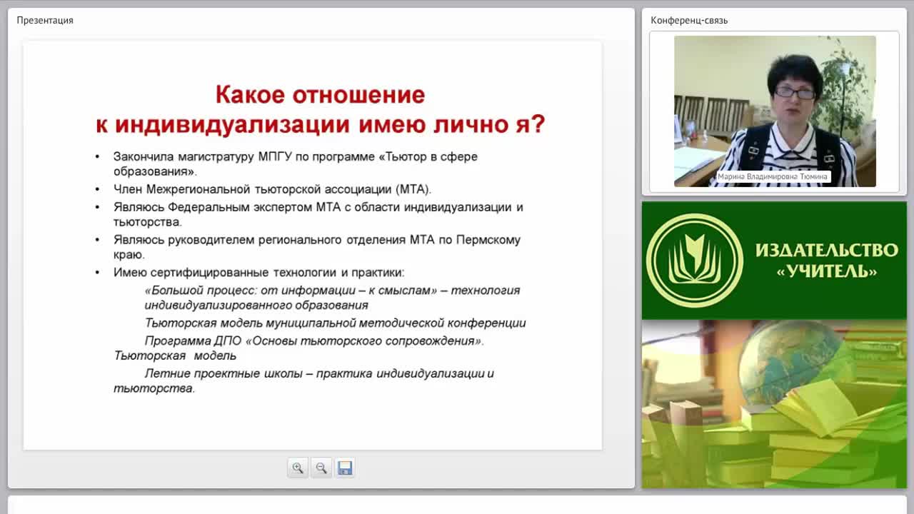 Индивидуализированная образовательная среда в пространстве профессионального самоопределения школьников - изображение № 3