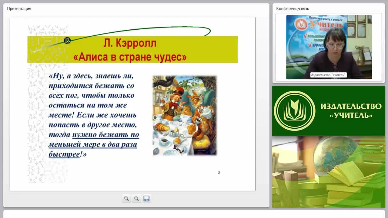 Программа внеурочной деятельности как раздел основной образовательной программы: формы, содержание, особенности реализации (ФГОС НОО) - изображение № 4