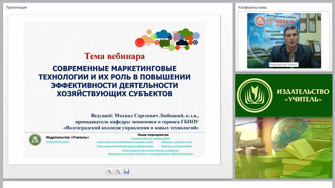 Современные маркетинговые технологии и их роль в повышении эффективности деятельности хозяйствующих субъектов - изображение № 2