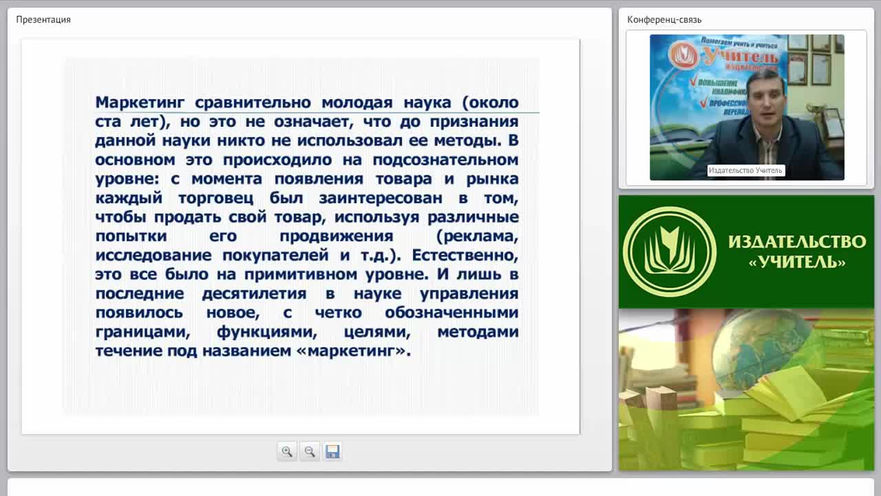 Современные маркетинговые технологии и их роль в повышении эффективности деятельности хозяйствующих субъектов - изображение № 5