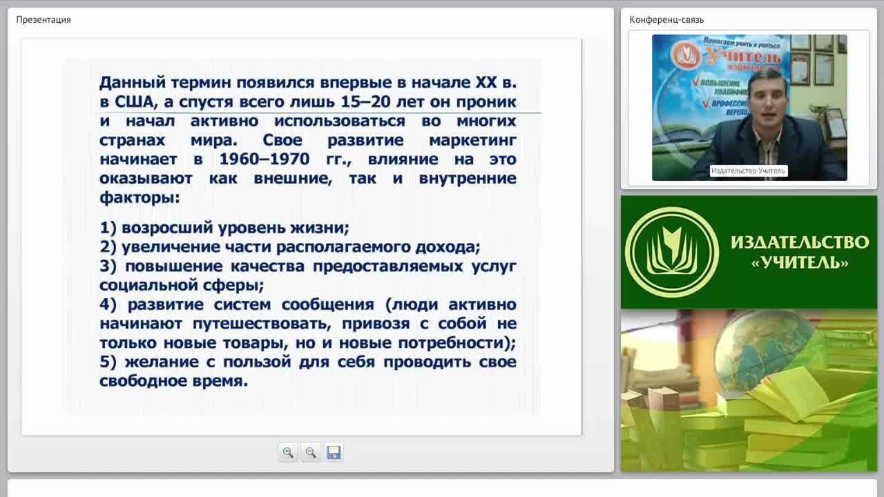 Современные маркетинговые технологии и их роль в повышении эффективности деятельности хозяйствующих субъектов - изображение № 6