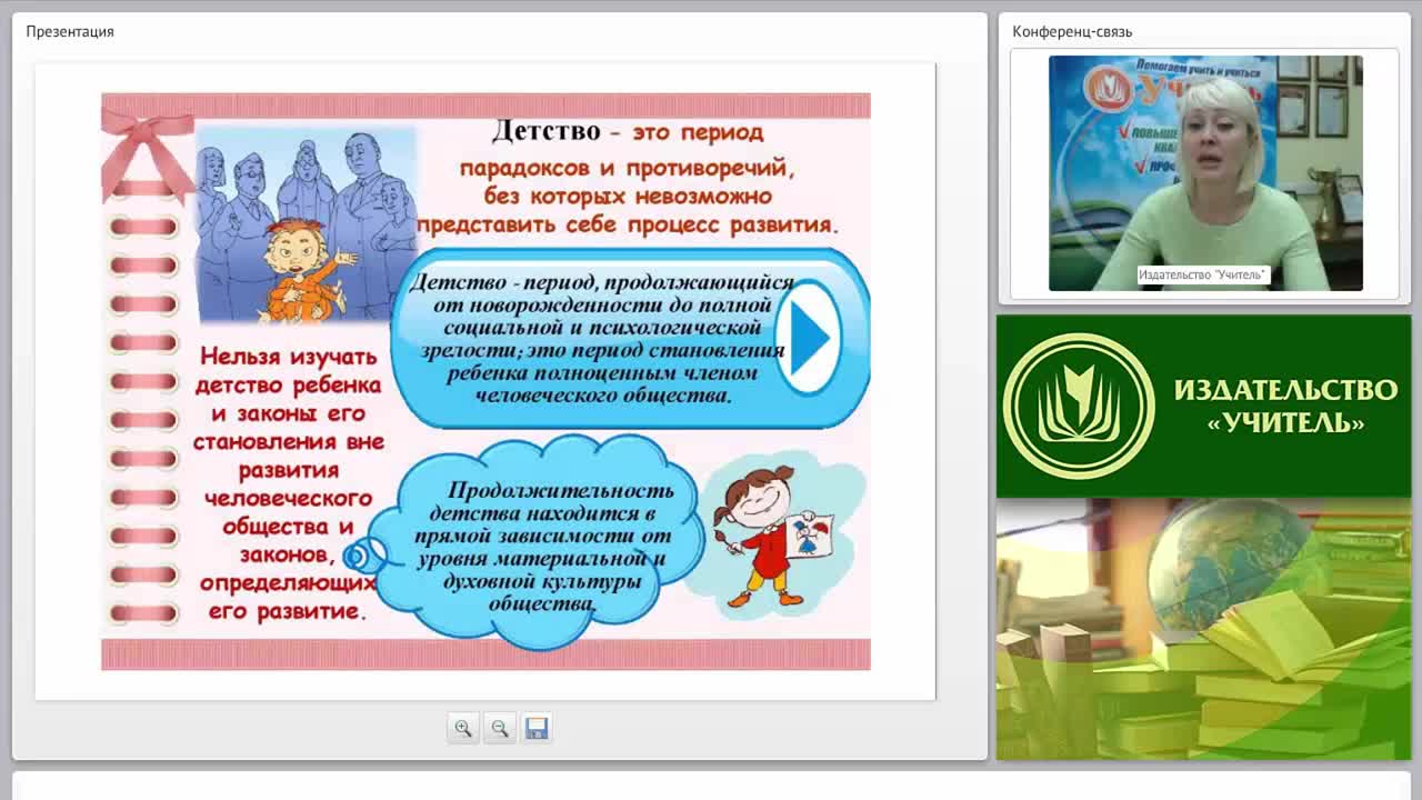 Детская возрастная психология: младенчество, раннее детство, дошкольный возраст - изображение № 2