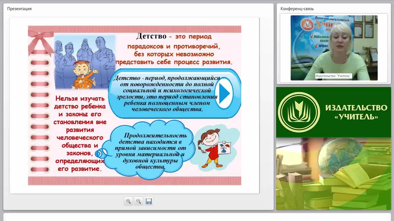 Детская возрастная психология: младенчество, раннее детство, дошкольный возраст - изображение № 3
