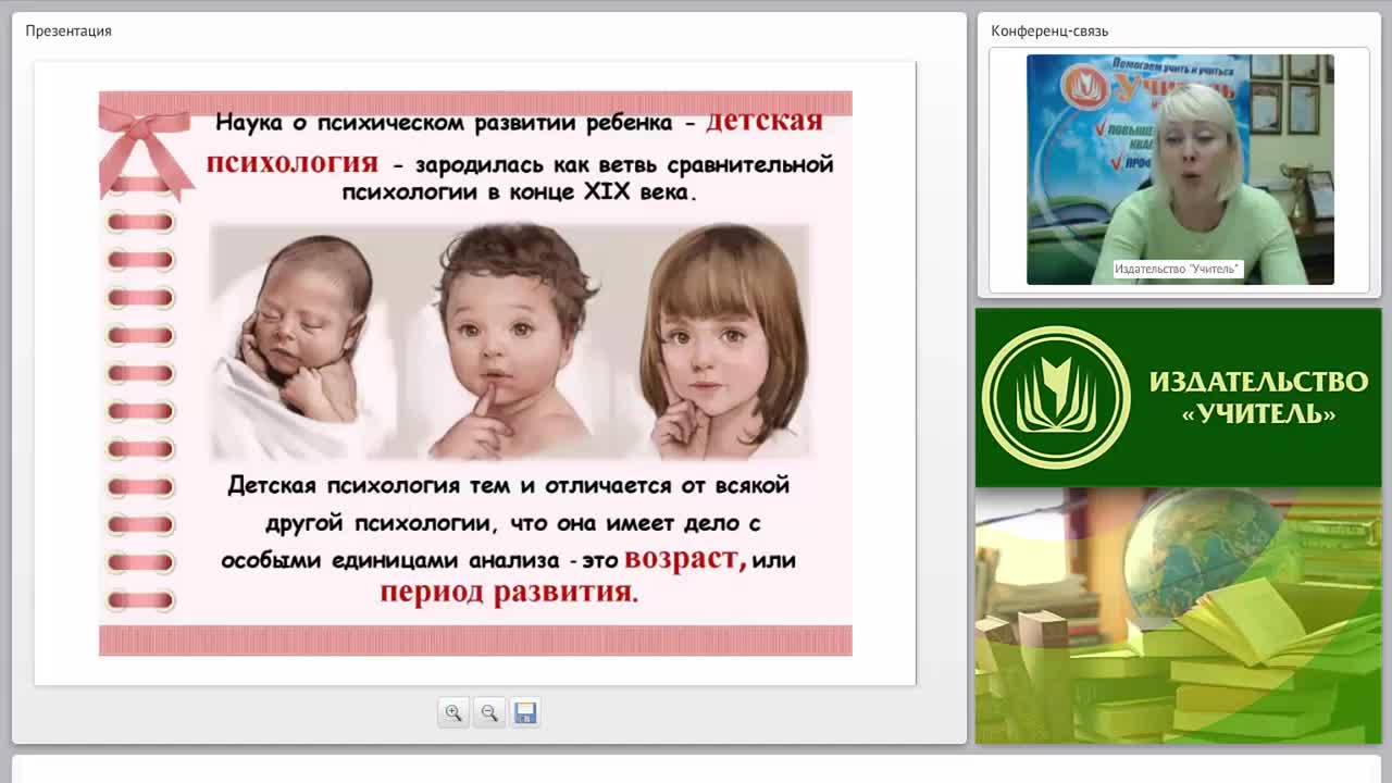 Детская возрастная психология: младенчество, раннее детство, дошкольный возраст - изображение № 6