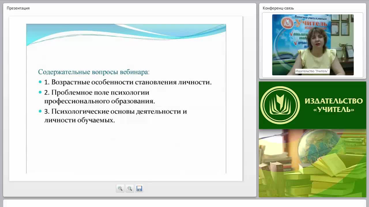 Психолого-педагогические основы профессионального образования - изображение № 2