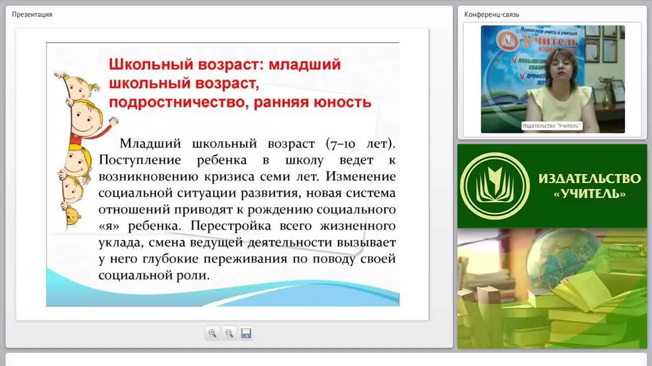 Психолого-педагогические основы профессионального образования - изображение № 5