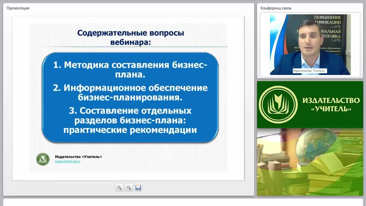 Как составить бизнес-план: практическое руководство для начинающих - изображение № 2