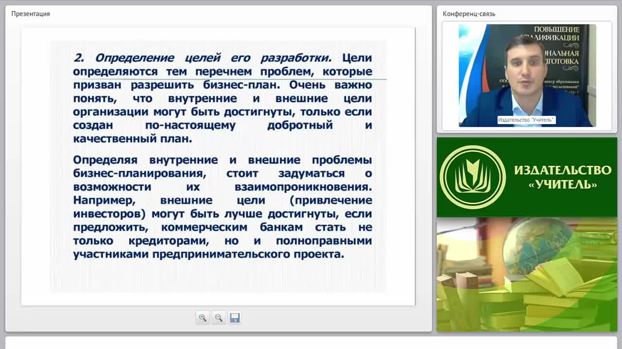Как составить бизнес-план: практическое руководство для начинающих - изображение № 6