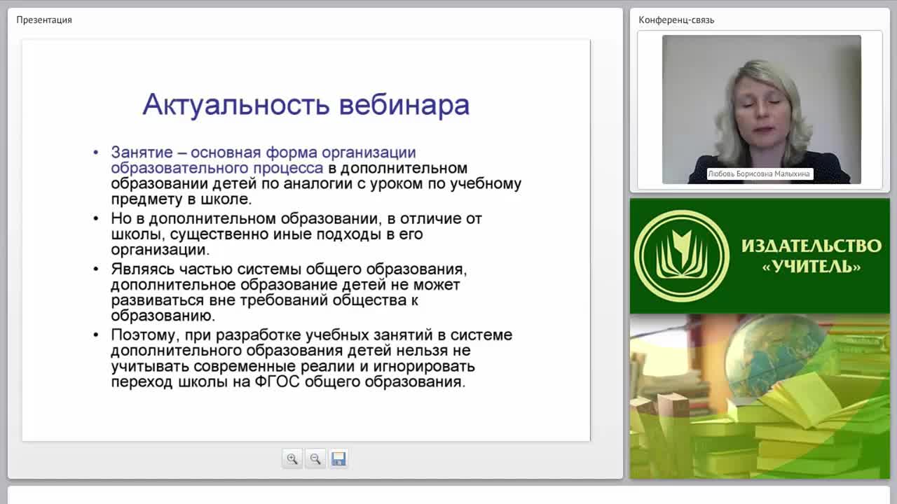 Проектирование и анализ учебных занятий в системе дополнительного образования - изображение № 2