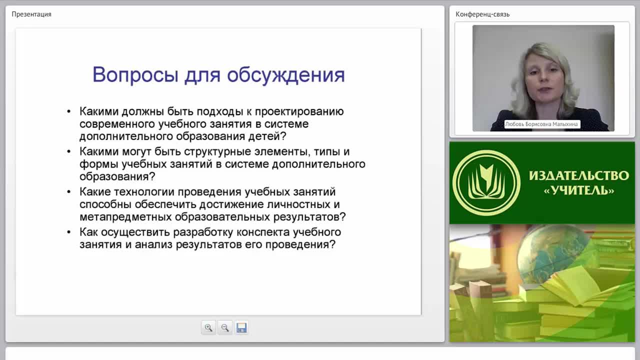 Проектирование и анализ учебных занятий в системе дополнительного образования - изображение № 3