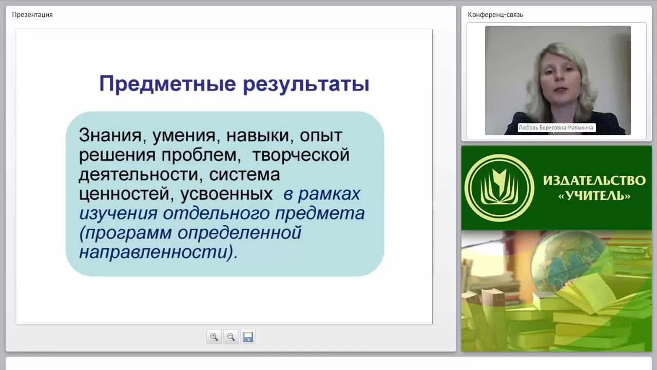 Проектирование и анализ учебных занятий в системе дополнительного образования - изображение № 4