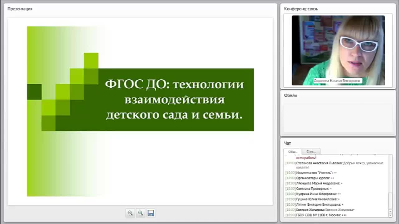 ФГОС ДО: технологии взаимодействия детского сада и семьи - изображение № 2