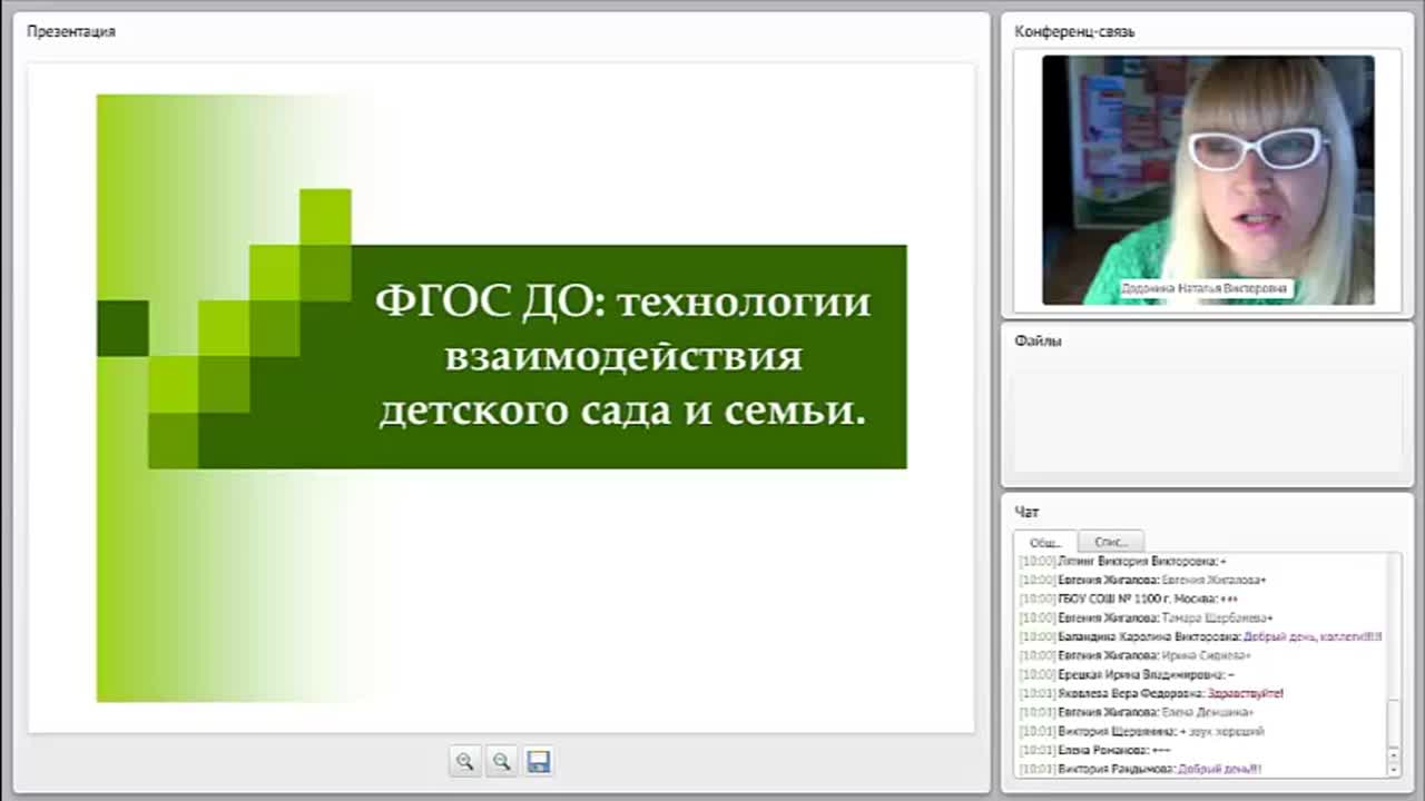 ФГОС ДО: технологии взаимодействия детского сада и семьи - изображение № 3