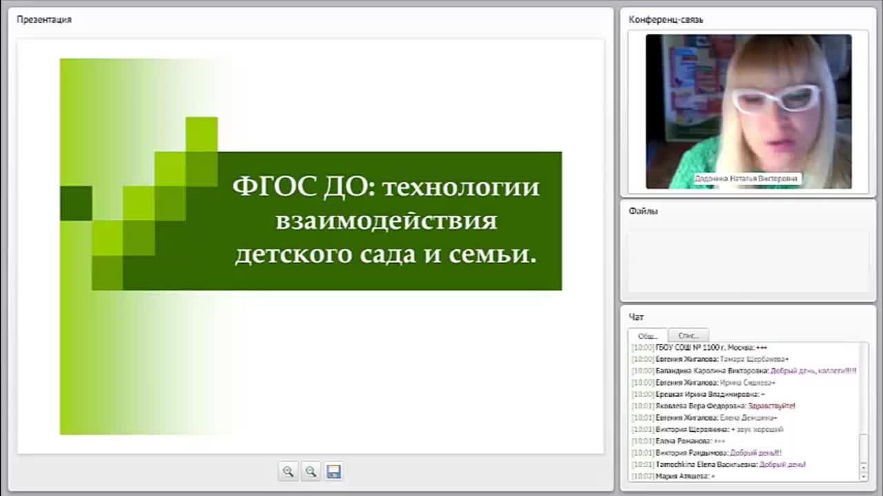 ФГОС ДО: технологии взаимодействия детского сада и семьи - изображение № 4