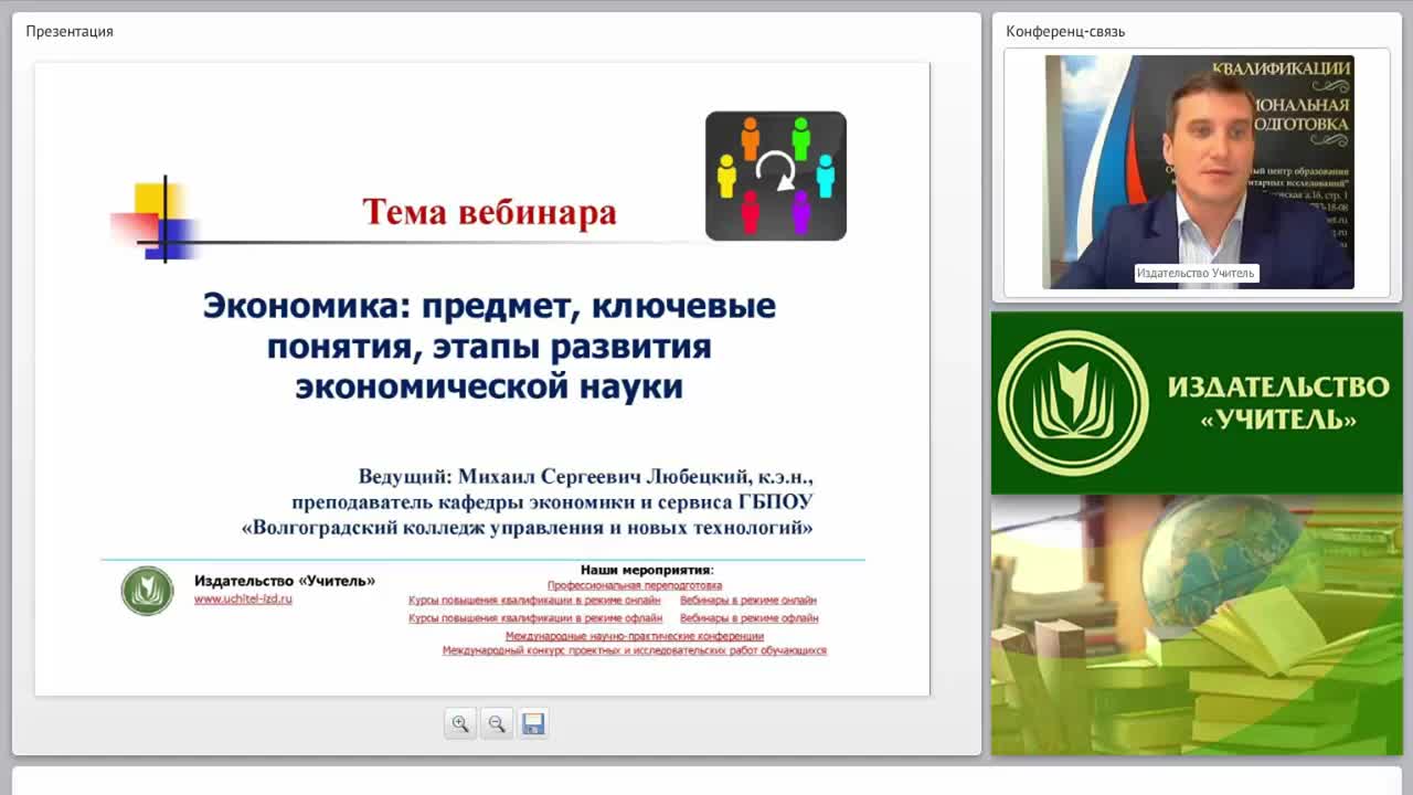 Экономика: предмет, ключевые понятия, этапы развития экономической науки - изображение № 2