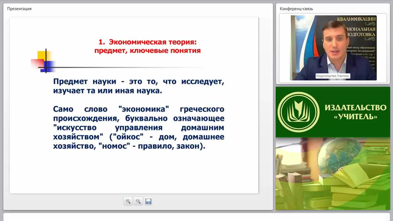 Экономика: предмет, ключевые понятия, этапы развития экономической науки - изображение № 3