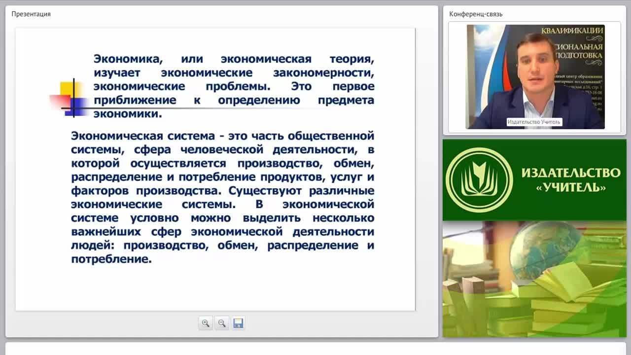 Экономика: предмет, ключевые понятия, этапы развития экономической науки - изображение № 4