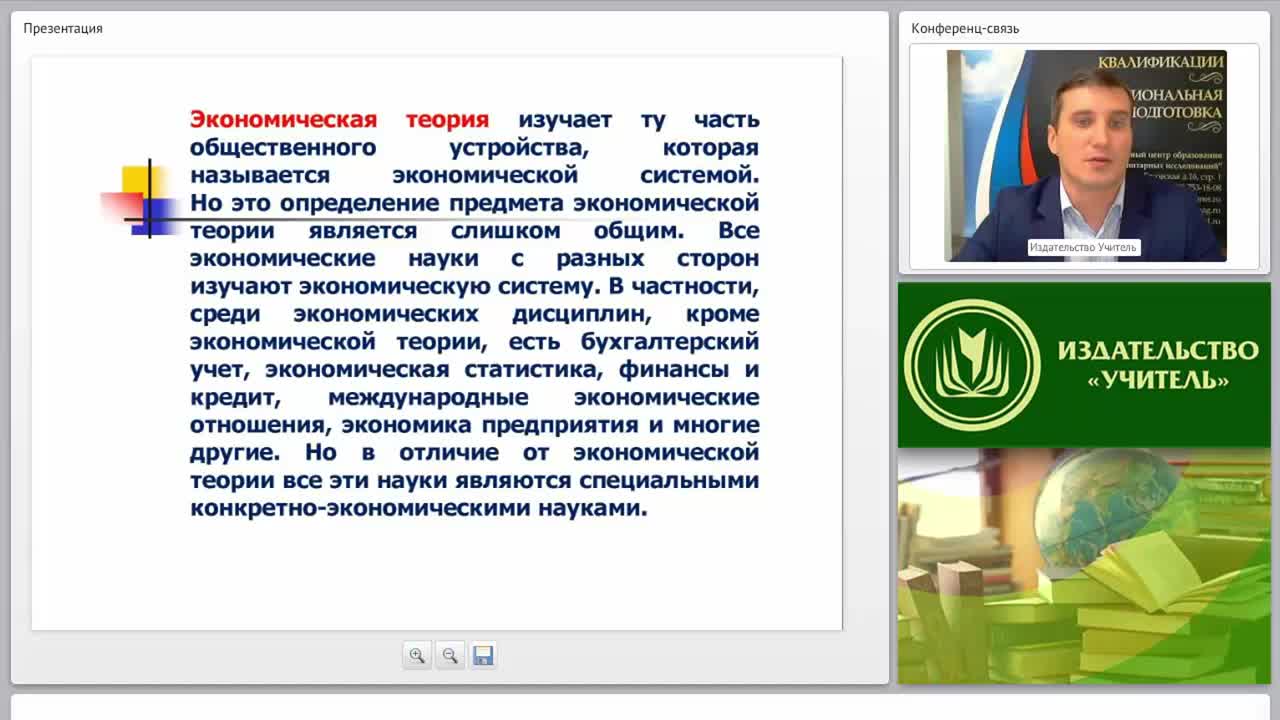 Экономика: предмет, ключевые понятия, этапы развития экономической науки - изображение № 5