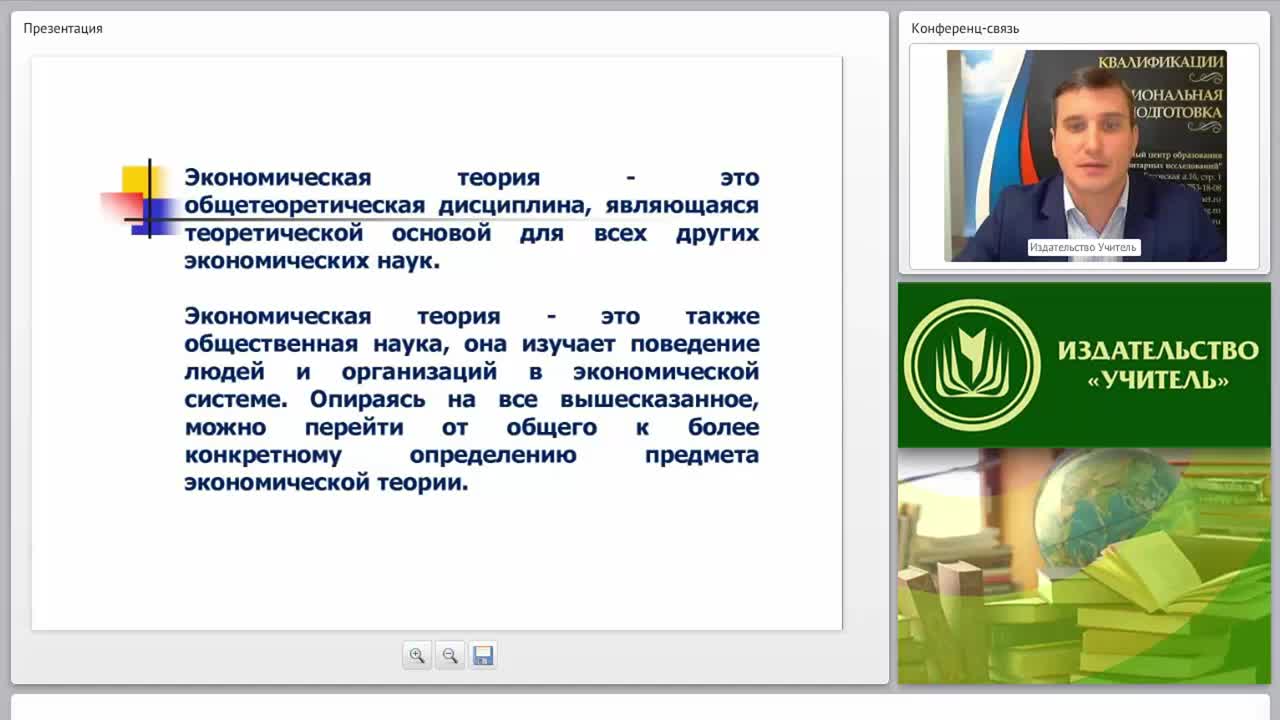 Экономика: предмет, ключевые понятия, этапы развития экономической науки - изображение № 6