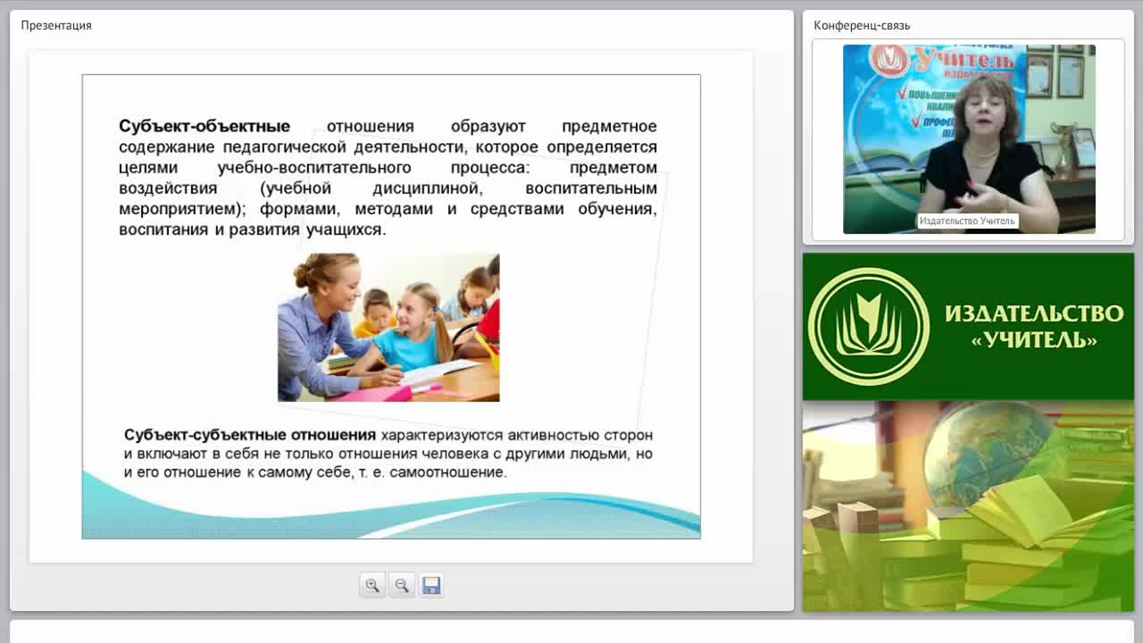 Психология деятельности и личности педагога профессиональной школы - изображение № 4