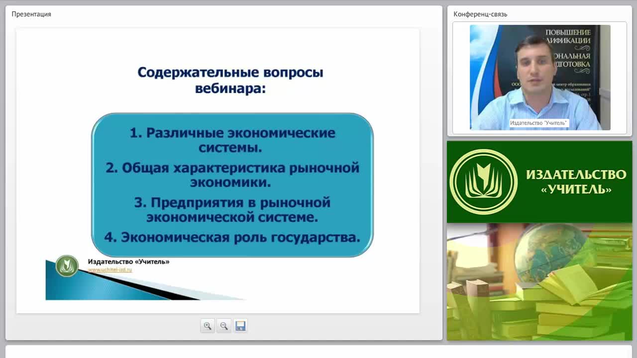 Система рыночной экономики: общая характеристика - изображение № 2