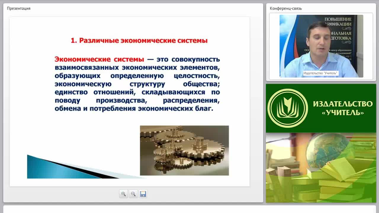 Система рыночной экономики: общая характеристика - изображение № 3