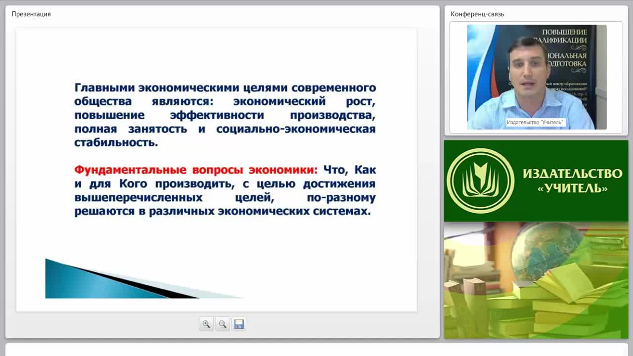 Система рыночной экономики: общая характеристика - изображение № 6